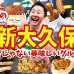 【新大久保】グルメ攻略ガイド（韓国ドーナツやチュロスなどの最新スイーツも食べ歩き）