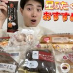 【コンビニガチレビュー】先週最新パン＆アイス食べ比べ！クオリティ高すぎでしょ！【モッパン】