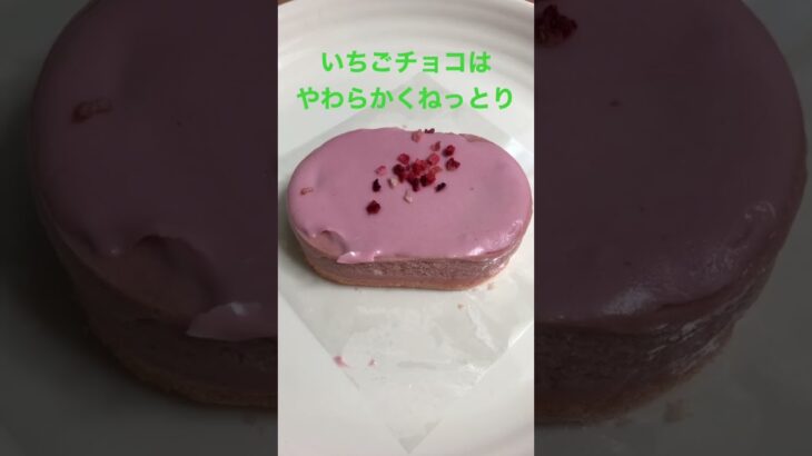 ファミマのいちごのチーズテリーヌ！#コンビニスイーツ #ファミマ #ファミリーマート