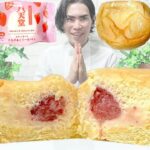 【コンビニスイーツ】ファミマ×八天堂コラボスイーツ新商品『冷やして食べるとろけるくりーむパン 福岡あまおういちご』をレビュー！【コンビニスイーツ 新商品】