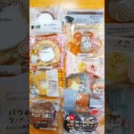 2/13本日発売！コンビニスイーツ新商品 #shorts