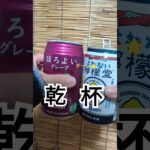 バレンタインは夫婦でコンビニスイーツ晩酌 #shorts