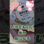 前回の動画切れたからリペンジモンブラン#コンビニスイーツ #お菓子 #栗