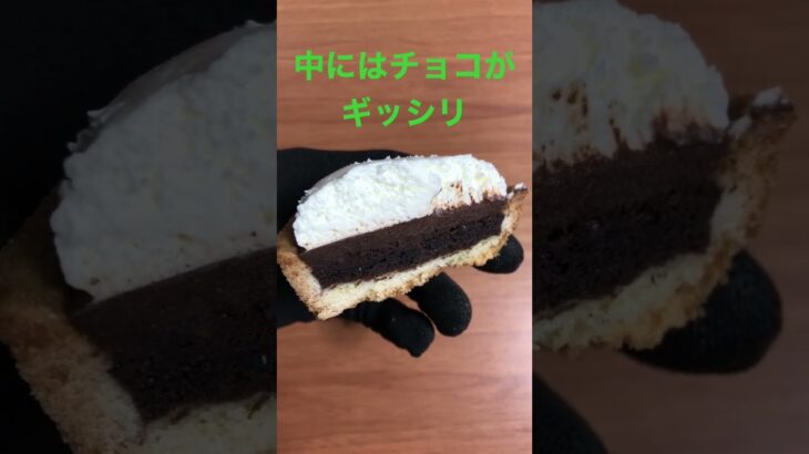 ローソンのショコラタルト！#コンビニスイーツ #ローソン #ローソンスイーツ