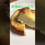 セブンの北海道チーズのチーズケーキタルト！#コンビニスイーツ #セブン #セブンイレブン