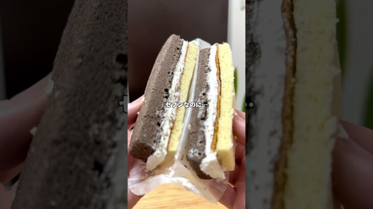 これはリピっても良いかな😀【セブンイレブン新作スイーツ】2色のサンドケーキ バニラクリーム #セブンイレブン #コンビニスイーツ #コンビニ新商品 #コンビニパン #パン