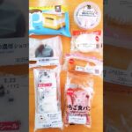 今週のコンビニスイーツ新商品！パート2 #shorts