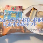 【個包装•手土産】職場でもシェアしたくなるお取り寄せお菓子『クッキー』期間限定商品もぜひチェックを♡お礼/お返し/職場/同僚/お取り寄せ/プチギフト/個包装/cookie/スイーツ/期間限定