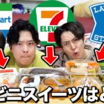 【本物or偽物】10種類のコンビニスイーツから本物を見破れたら大優勝！！