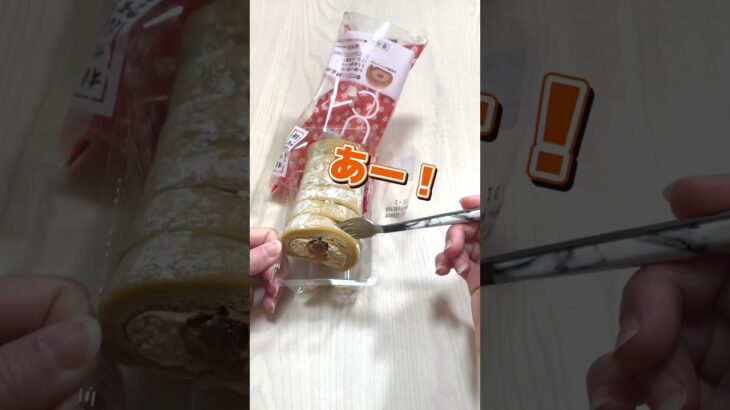 【ローソン】コンビニで買える桔梗信玄餅がうますぎる！【スイーツ】 #shorts