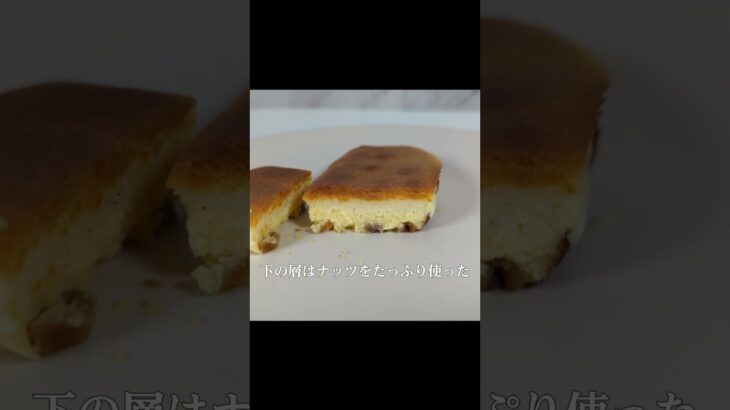 ローソンの新作スイーツ「むぎゅ濃チーズケーキ」 #チーズケーキ#コンビニスイーツ#スイーツ#コンビニ新商品#sweets