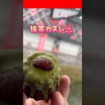 マンチカン　ローソンのお抹茶カヌレです♪ ゆっくりお茶🍵ですも　　　　　　　　#コンビニ #スイーツ