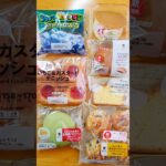 4/9本日発売！コンビニスイーツ新商品 #shorts