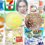 【コンビニスイーツ】ローソン、ファミマ、セブンイレブンスイーツ新商品をレビュー！【コンビニスイーツ 新商品】