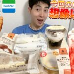 【スタバ＆コンビニガチレビュー】ストロベリーフラペチーノ含む今週最新スイーツ食べ比べ！ローソン100点スイーツ登場！