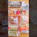 今週のコンビニスイーツ新商品！パート2 #shorts