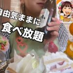 【ケーキバイキング】不二家で自由気ままに過ごしてみた！！ケーキ食べ放題60分￥3278