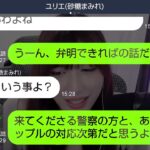 【LINE】呼んでないのに家族で予約したスイーツバイキングに先回り便乗するママ友→www 【修羅場】 【スカッとする話】【スカッと】【浮気・不倫】【感動する話】【2ch】【朗読】【総集編】【