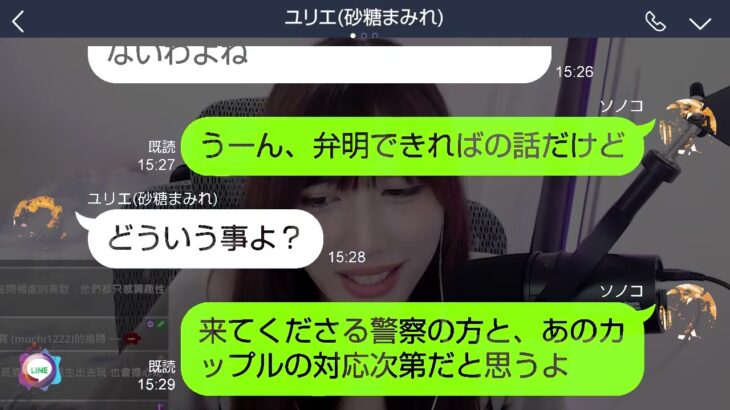 【LINE】呼んでないのに家族で予約したスイーツバイキングに先回り便乗するママ友→www 【修羅場】 【スカッとする話】【スカッと】【浮気・不倫】【感動する話】【2ch】【朗読】【総集編】【