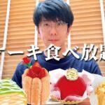 不二家の期間限定レアケーキを求めて食べ放題楽しんできた