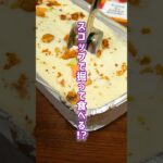 スコップで掘って食べる！？可愛くて楽しい”キャロットケーキ”【お取り寄せスイーツ】