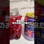 【福島】即完売！？あのお菓子がついに【24スイーツショップ】世界的に有名なあのお菓子登場！しかもすぐ売り切れるとかで…#pr #24sweets #お取り寄せ #タンフルマシュマロ