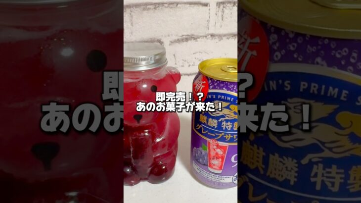 【福島】即完売！？あのお菓子がついに【24スイーツショップ】世界的に有名なあのお菓子登場！しかもすぐ売り切れるとかで…#pr #24sweets #お取り寄せ #タンフルマシュマロ