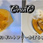 【コンビニスイーツ誘惑に勝つ】かぼちゃスイーツ🎃｜ギルトフリー｜娘に残したいレシピ｜50代母と20代娘の暮らしVlog