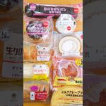 6/11本日発売！コンビニスイーツ新商品 #shorts