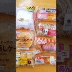 6/18本日発売！コンビニスイーツ新商品 #shorts