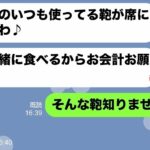 【LINE】呼んでないのに家族で予約したスイーツバイキングに先回り便乗するママ友→   www【修羅場】 【スカッとする話】【感動する話】【スカッと】【朗読】【総集編】