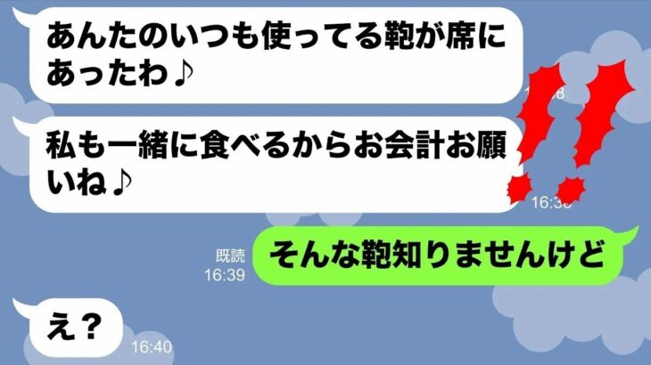 【LINE】呼んでないのに家族で予約したスイーツバイキングに先回り便乗するママ友→   www【修羅場】 【スカッとする話】【感動する話】【スカッと】【朗読】【総集編】