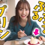 【ぷるぷる】高崎かなみがSNSで話題の韓国スイーツ「トスニプリン」を初体験🐰｜ハシアゲ ♯6