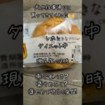 ダイエット中に夫がコンビニスイーツ買ってきてくれた時の対応#shorts