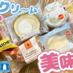 【コンビニスイーツ】今週のセブン・ファミマ・ローソン最新スイーツめっちゃオススメしたいものがある!!