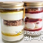 【アンリ・シャルパンティエ】高級お取り寄せスイーツ「ガトー・パルフェ」のショートケーキとチーズケーキを食べてみた