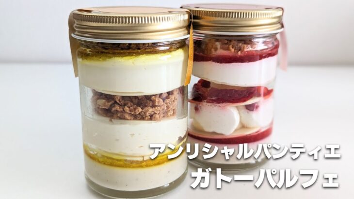 【アンリ・シャルパンティエ】高級お取り寄せスイーツ「ガトー・パルフェ」のショートケーキとチーズケーキを食べてみた