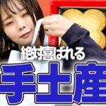 本当に喜ばれる手土産を教えます！溺れるプリン！最新苺スイーツ！！