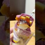 値段多少高めだけどリピしたい❣️【ローソン新作スイーツ】 おいも日和監修ふたいろお芋のモンブランパフェ #ローソン #コンビニスイーツ #コンビニ新商品 #ローソンスイーツ #モンブラン #パフェ