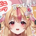 【コンビニスイーツ】がたべたい！おはようと高評価の数×１円！初見さんボーナス３円！【 初見歓迎♡/雑談/朝活/昼活/生配信/VTuber 】#朝のもぎたてうさぴ