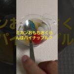 一目惚れして食べたコンビニスイーツ