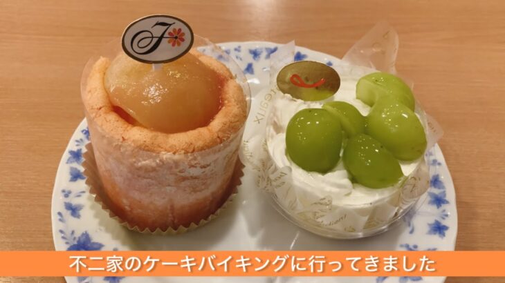 不二家のケーキバイキングに行ってきました