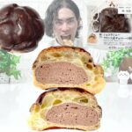 【コンビニスイーツ】ローソンスイーツ新商品『ショコラシュー フランス産チョコレート使用』をレビュー！【コンビニスイーツ 新作】