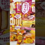 9/3本日発売！コンビニスイーツ新商品 #shorts