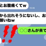 【LINE】ママ会のスイーツバイキングで食い散らかし会計直前に逃亡するママ友「ちょっとお腹痛いｗ」→財布の中身0円で便乗するドケチ女にある真実を伝えた時の反応がwww