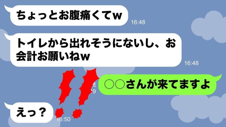 【LINE】ママ会のスイーツバイキングで食い散らかし会計直前に逃亡するママ友「ちょっとお腹痛いｗ」→財布の中身0円で便乗するドケチ女にある真実を伝えた時の反応がwww