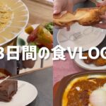 【食VLOG】スイーツやパンをお取り寄せする毎日