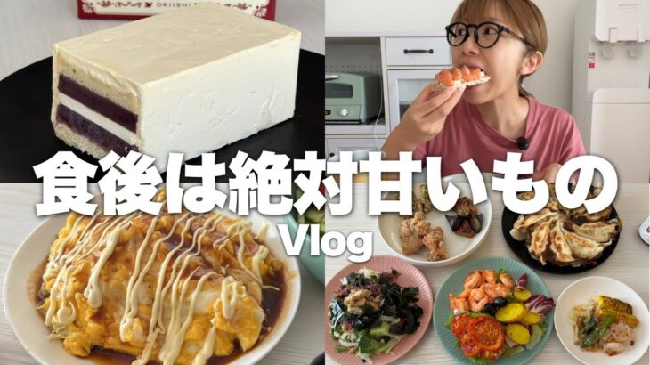 バターケーキお取り寄せしたり母とデパ地下パーティーしたりする日々【甘党食事Vlog】