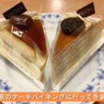 不二家のケーキバイキングに行ってきました