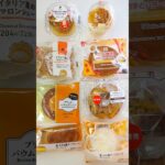 今週のコンビニスイーツ新商品！パート2 #shorts